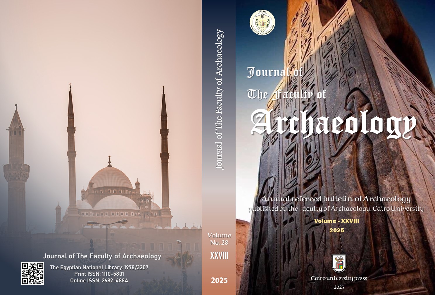 مجلة کلية الآثار . جامعة القاهرة